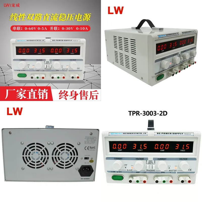 Dual Channel Linear Power Supply 30V 5A - 1 шт. Регулируемый источник питания постоянного