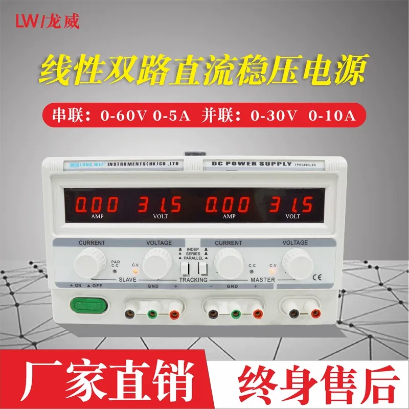 1 шт. Регулируемый источник пи – обзор и цена Dual Channel Linear Power Supply 30V 5A